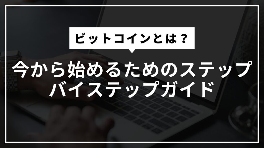 現在の画像に代替テキストがありません。ファイル名: 黒と白　シンプル　アイキャッチ　ブログバナー　.jpg